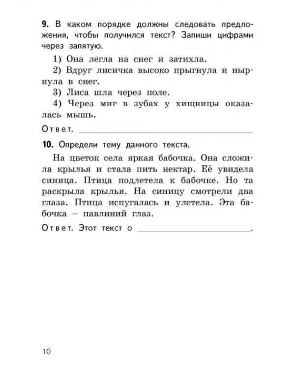Русский язык. 2 класс. Контрольно-измерительные материалы