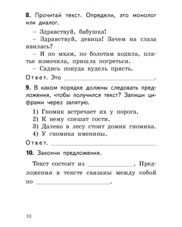 Русский язык. 1 класс. Контрольно-измерительные материалы