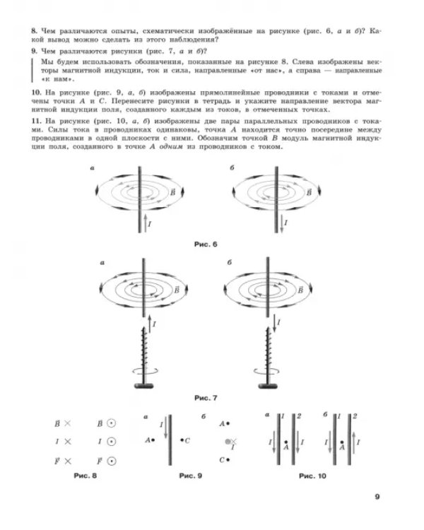 Физика. 11 класс. Задачник. Углублённый уровень