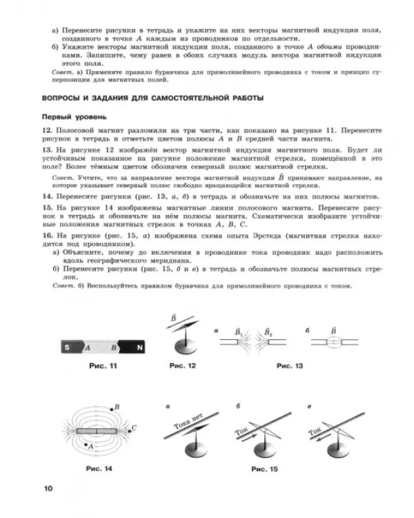 Физика. 11 класс. Задачник. Углублённый уровень