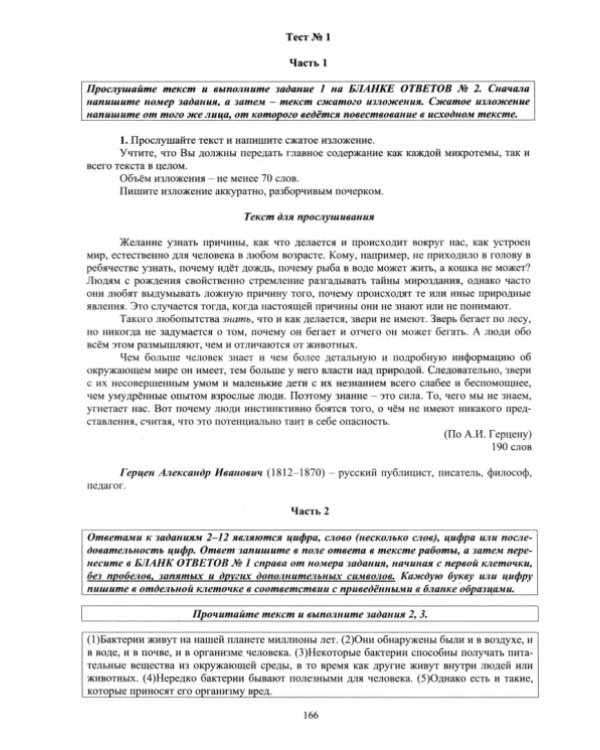 ОГЭ-2025 Русский язык