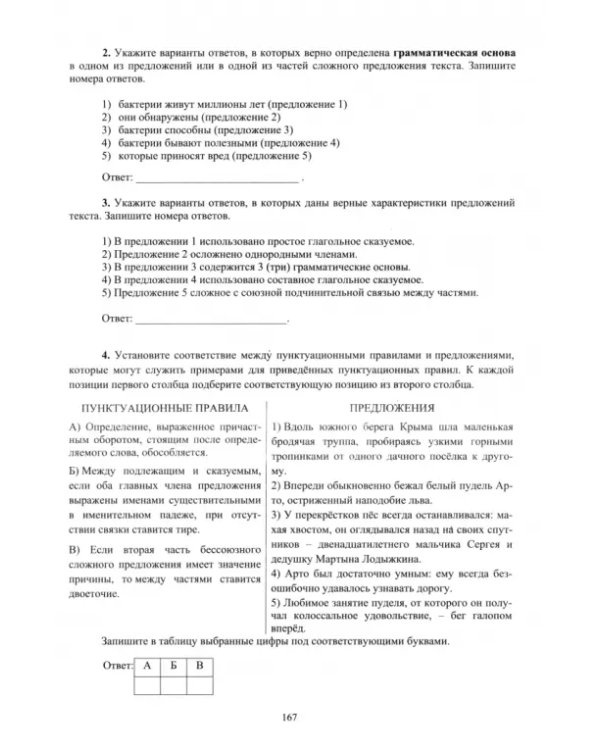 ОГЭ-2025 Русский язык