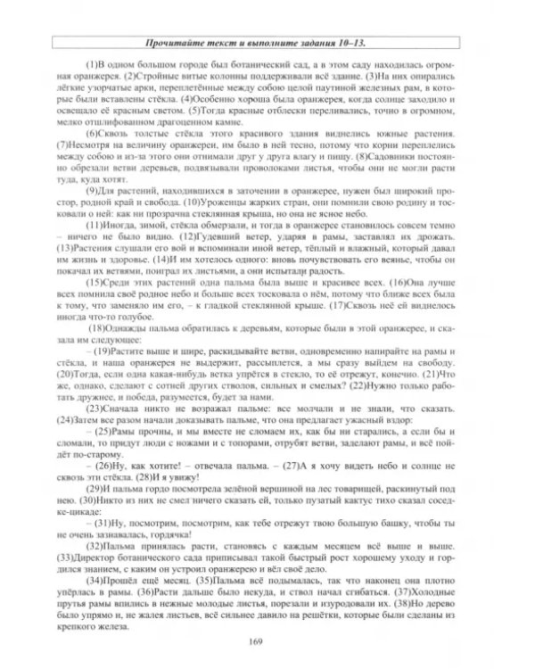 ОГЭ-2025 Русский язык