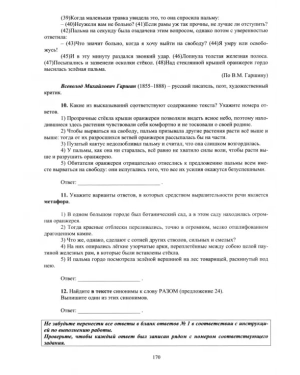 ОГЭ-2025 Русский язык