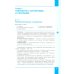 Информатика. 9 класс. Учебник. Углубленный уровень