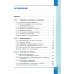 Информатика. 9 класс. Учебник. Углубленный уровень