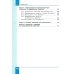 Информатика. 9 класс. Учебник. Углубленный уровень