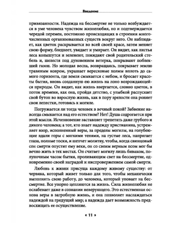 Философия колдовства. Правда и вымесел в историях о демонической одержимости
