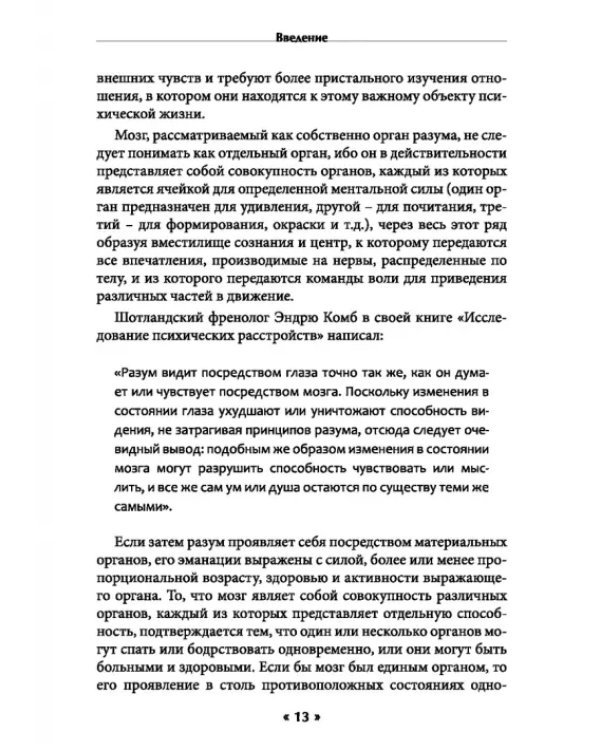 Философия колдовства. Правда и вымесел в историях о демонической одержимости