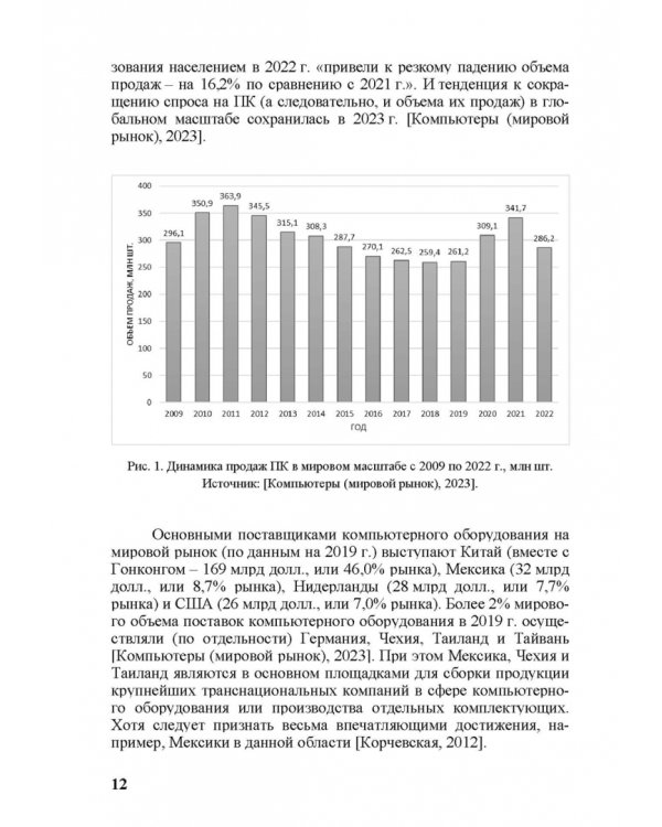Грани цифровизации. Направления, проблемы и перспективы
