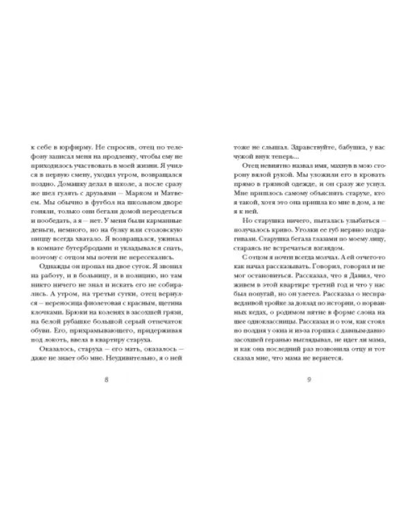 Кладбище в кустах