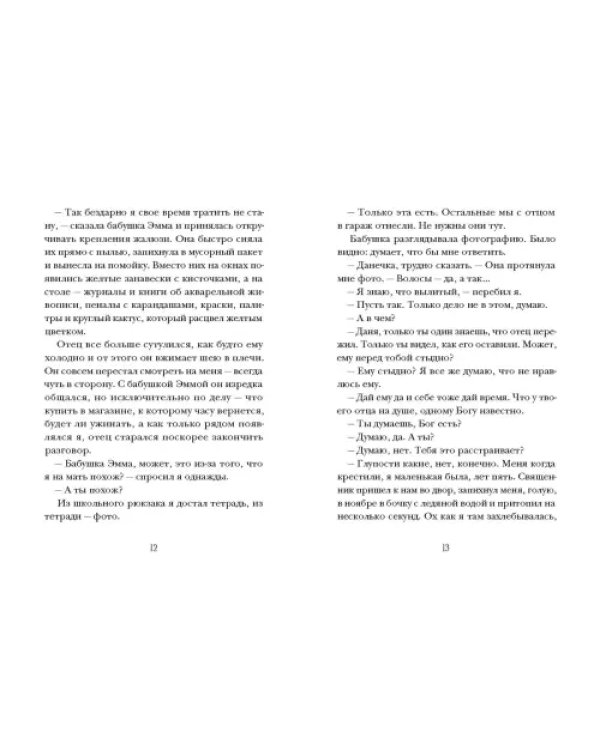 Кладбище в кустах