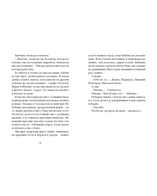 Кладбище в кустах