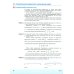 Вероятность и статистика. 9 класс. Учебное пособие. Углубленный уровень