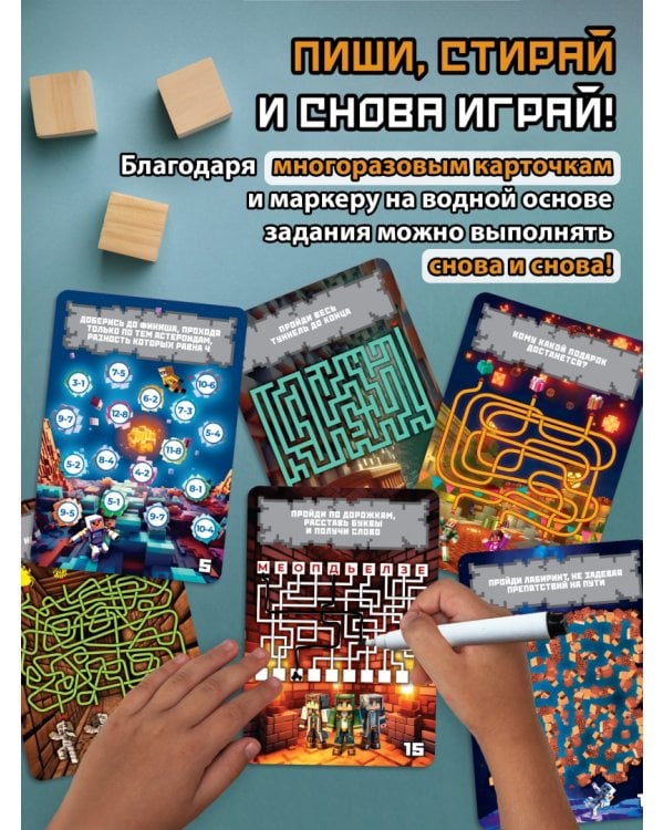 IQ Box. Лабиринты от 6 лет