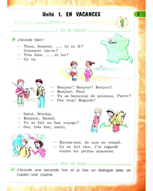 Французский язык. 4 класс. Учебник. В 2-х частях. Часть 1