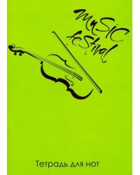 Тетрадь для нот 32 листа, &quot;МУЗЫКА&quot; (50259)