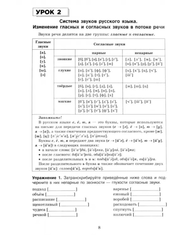 Русский язык на "отлично". 10 класс