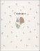 Обложка книги «Тетрадь предметная Forest. География, 48 листов, клетка»