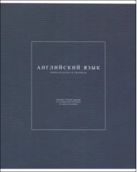 Тетрадь предметная Notes 2. Английский язык, 48 листов, клетка
