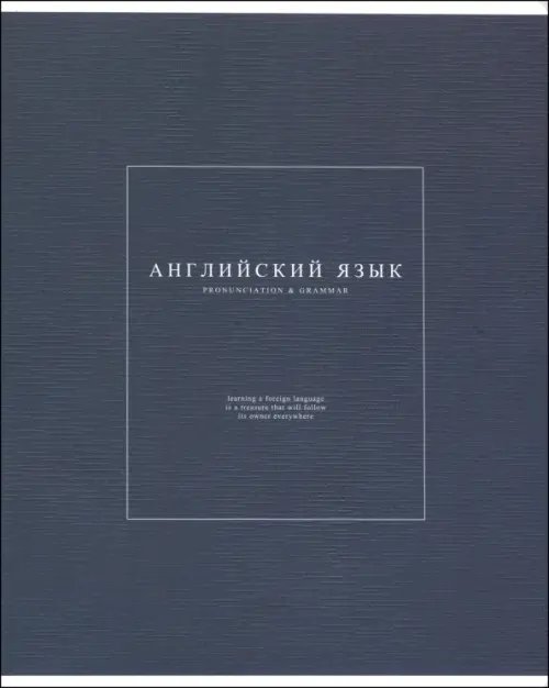 Обложка книги «Тетрадь предметная Notes 2. Английский язык, 48 листов, клетка»