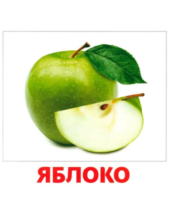 Фрукты и овощи, 40 карточек