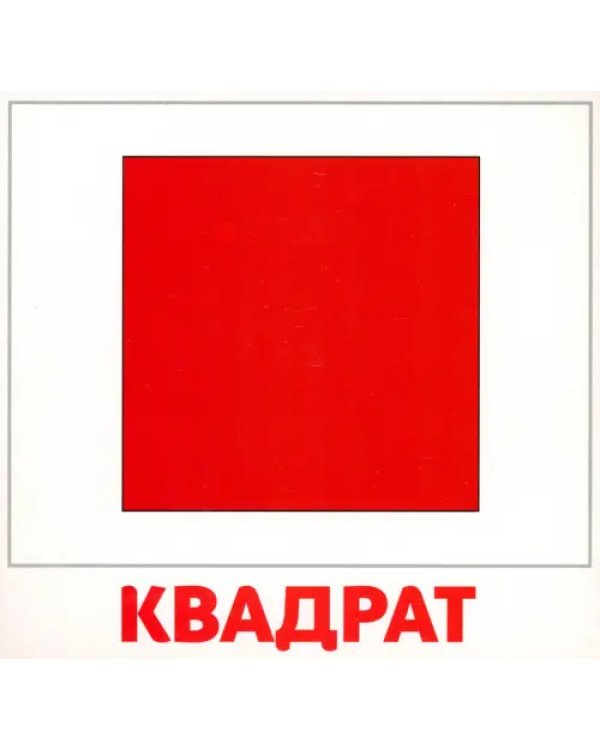 Цвета и фигуры. Транспорт, 40 карточек