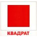 Цвета и фигуры. Транспорт, 40 карточек