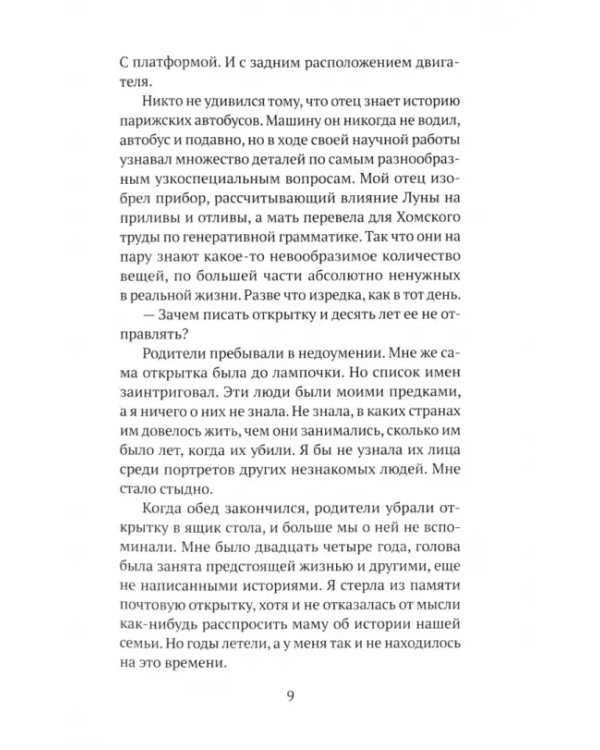 Почтовая открытка