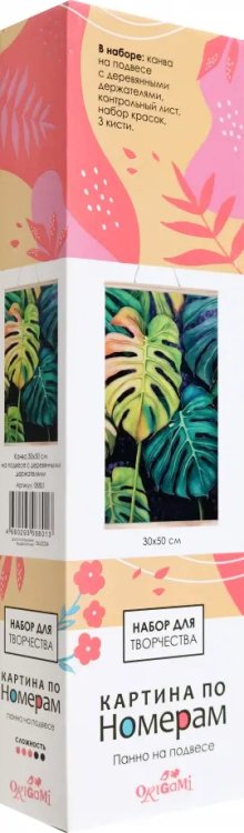 Картины для раскрашивания по номерам Картина по номерам Панно Тропическая свежесть
