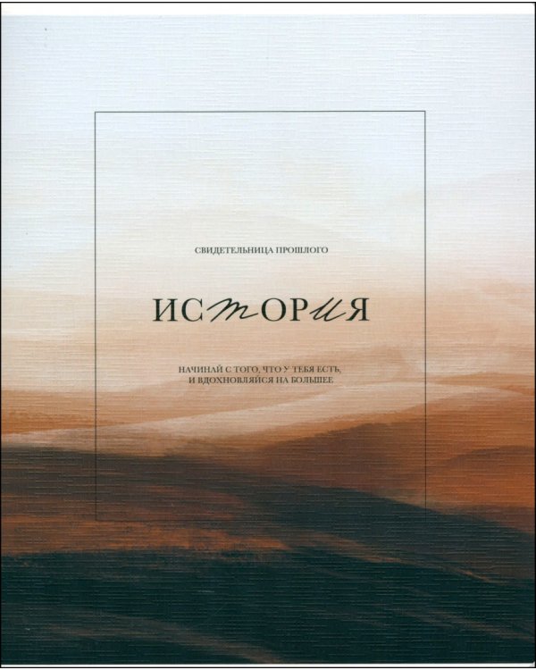 Комплект предметных тетрадей Oblivion, 12 штук, 48 листов, клетка, линейка