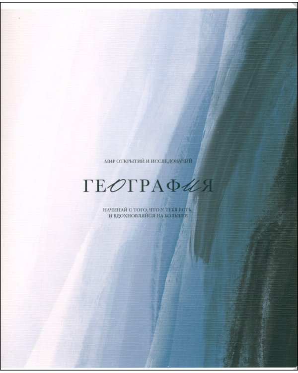 Комплект предметных тетрадей Oblivion, 12 штук, 48 листов, клетка, линейка