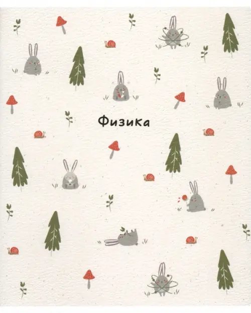 Тетрадь предметная Тетрадь предметная Forest. Физика, 48 листов, клетка