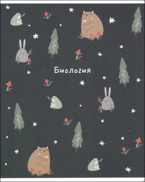 Обложка книги «Тетрадь предметная Forest. Биология, 48 листов, клетка»