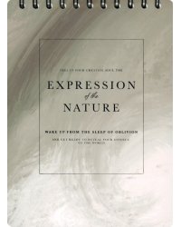 Альбом для рисования Oblivion. Природа, А5, 45 листов