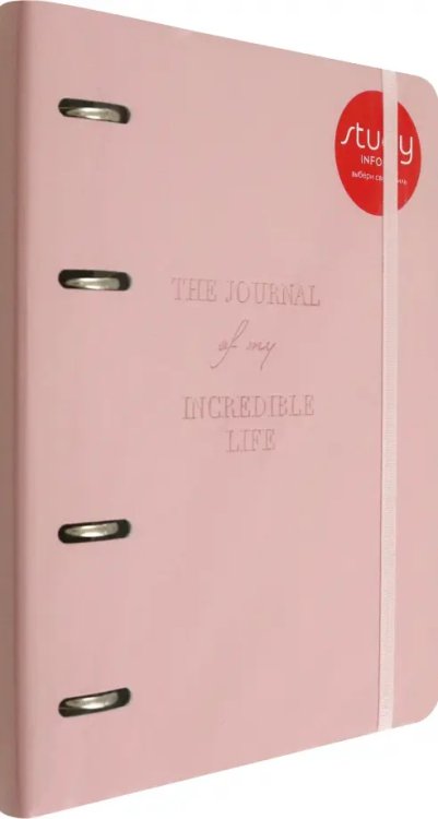 Тетрадь с кольцевым механизмом Тетрадь Journal. Розовый, 120 листов, клетка, кольцевой механизм