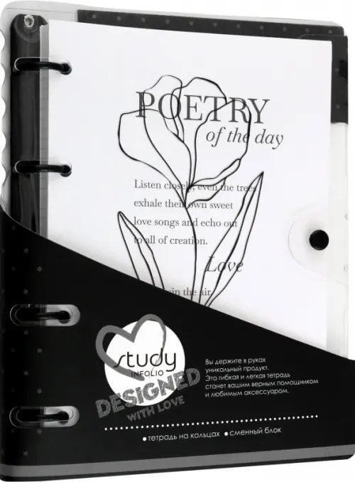 Тетрадь с кольцевым механизмом Тетрадь Poetry. Прозрачный, 120 листов, клетка, кольцевой механизм