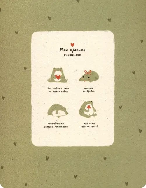 Альбом для рисования Альбом для рисования Forest. Правила, А5, 45 листов