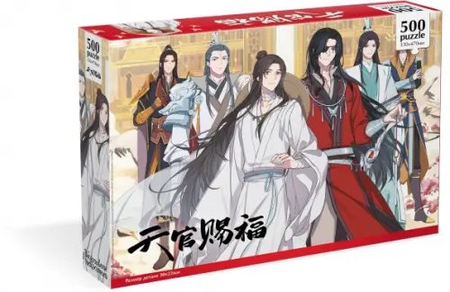 Благословение небожителей Пазл-500 Благословение небожителей. Затерянные