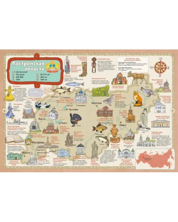 Карты России