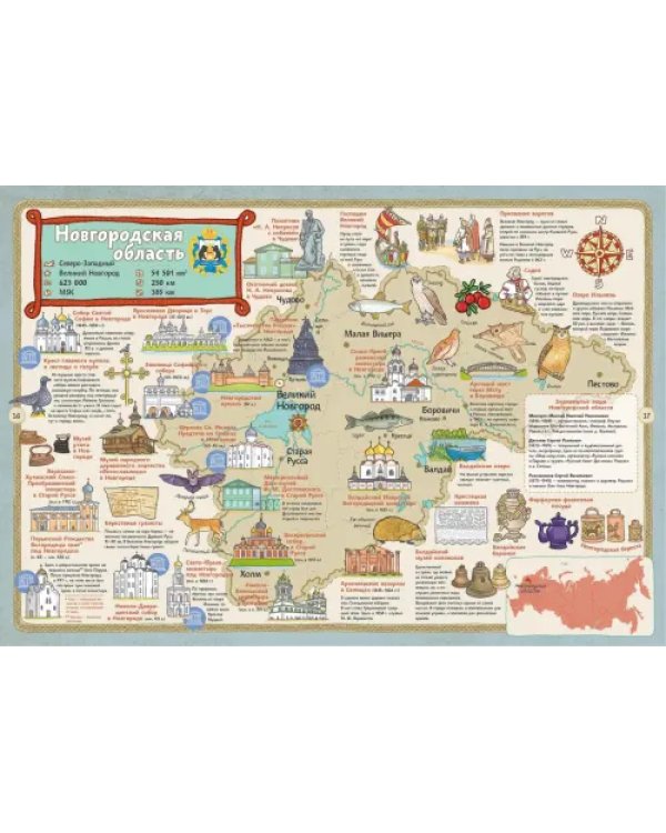 Карты России