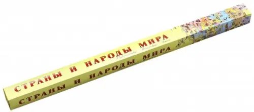 Страны и народы мира. Детская карта Страны и народы мира. Детская карта