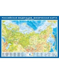 Физическая карта Российской Федерации. Крым в составе РФ