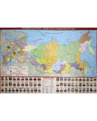 Карта РФ. Города герои. Города воинской славы. Полководцы. Тематическая настольная карта