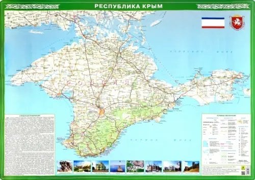 Настольные карты Карта настольная Республика Крым