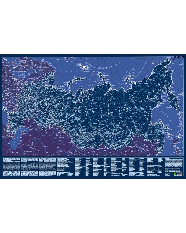 Карта Российской Федерации. Светящаяся в темноте, в тубусе