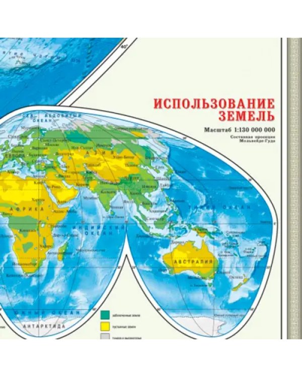 Настенная карта "Физическая карта мира" (в тубусе)