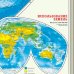 Настенная карта "Физическая карта мира" (в тубусе)