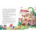 Дополнительное изображение книги «Ежевичная фея и ее друзья»