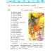 Литературное чтение. 1 класс. Учебное пособие. В 2-х частях. Часть 2